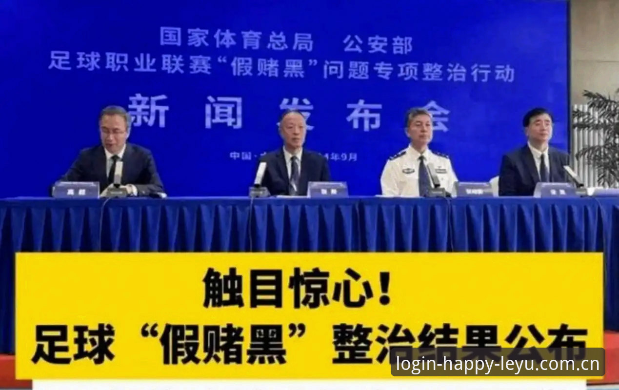 乐鱼官网最新版下载 3个关键点解读足协第三批禁足名单:17人终身禁赛,48人遭5年重罚